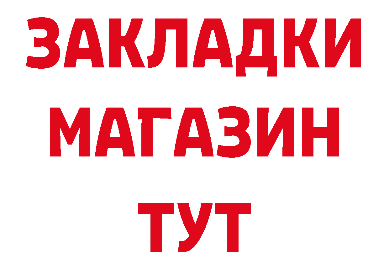 Бошки Шишки планчик вход это гидра Тарко-Сале