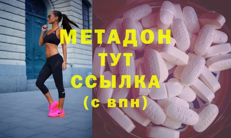 Метадон methadone  Тарко-Сале 